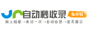 白家镇投流吗,是软文发布平台,SEO优化,最新咨询信息,高质量友情链接,学习编程技术